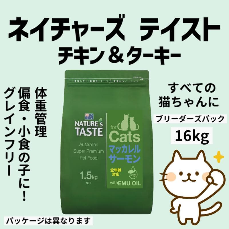 ネイチャーズテイスト チキン＆ターキー 　16kg ネイチャーズテイスト チキン＆ターキー 16kg 放牧 ターキー 七面鳥 丸
