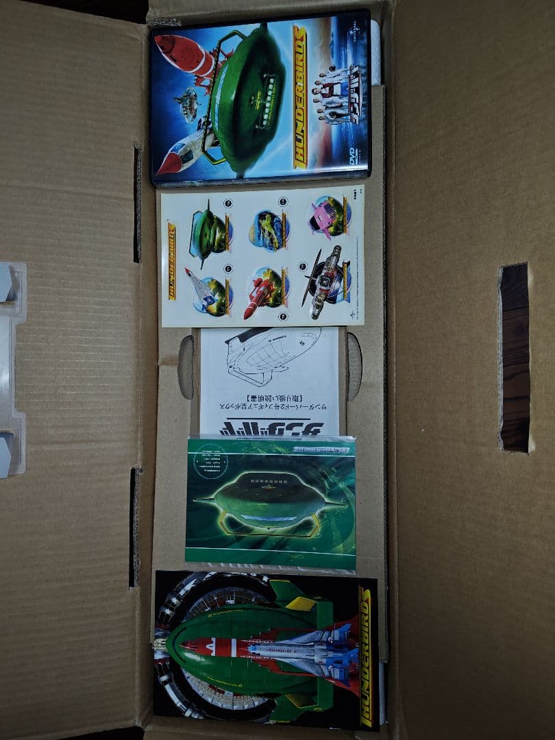 サンダーバード2号　メガソフビアドバンス　海洋堂　2号型スペシャル・ボックス