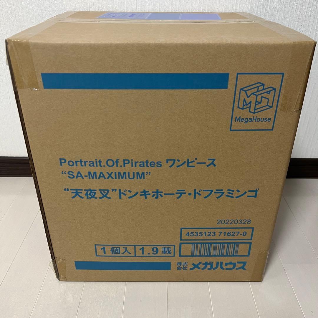 【新品未開封 2点セット】POP MAXIMUM クロコダイル & ドフラミンゴ