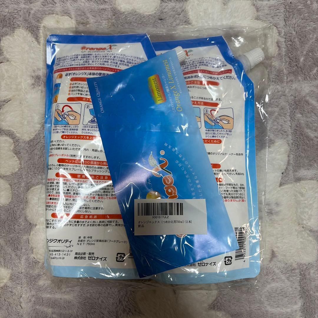 オレンジエックス750ml 詰替用 新品未開封2本セット Amazon.co.jp