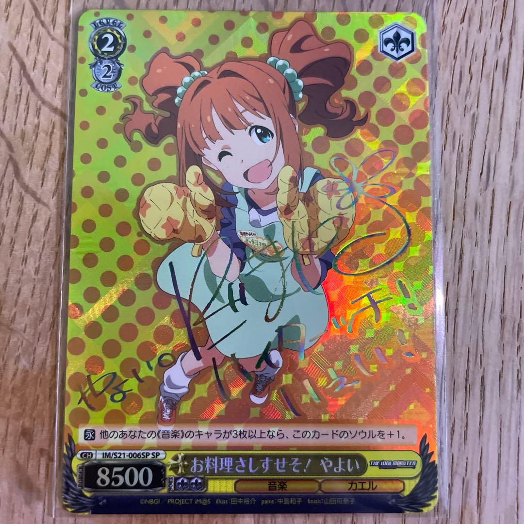 ヴァイスシュヴァルツ　アイマス　箔押しサイン入り　5枚セット