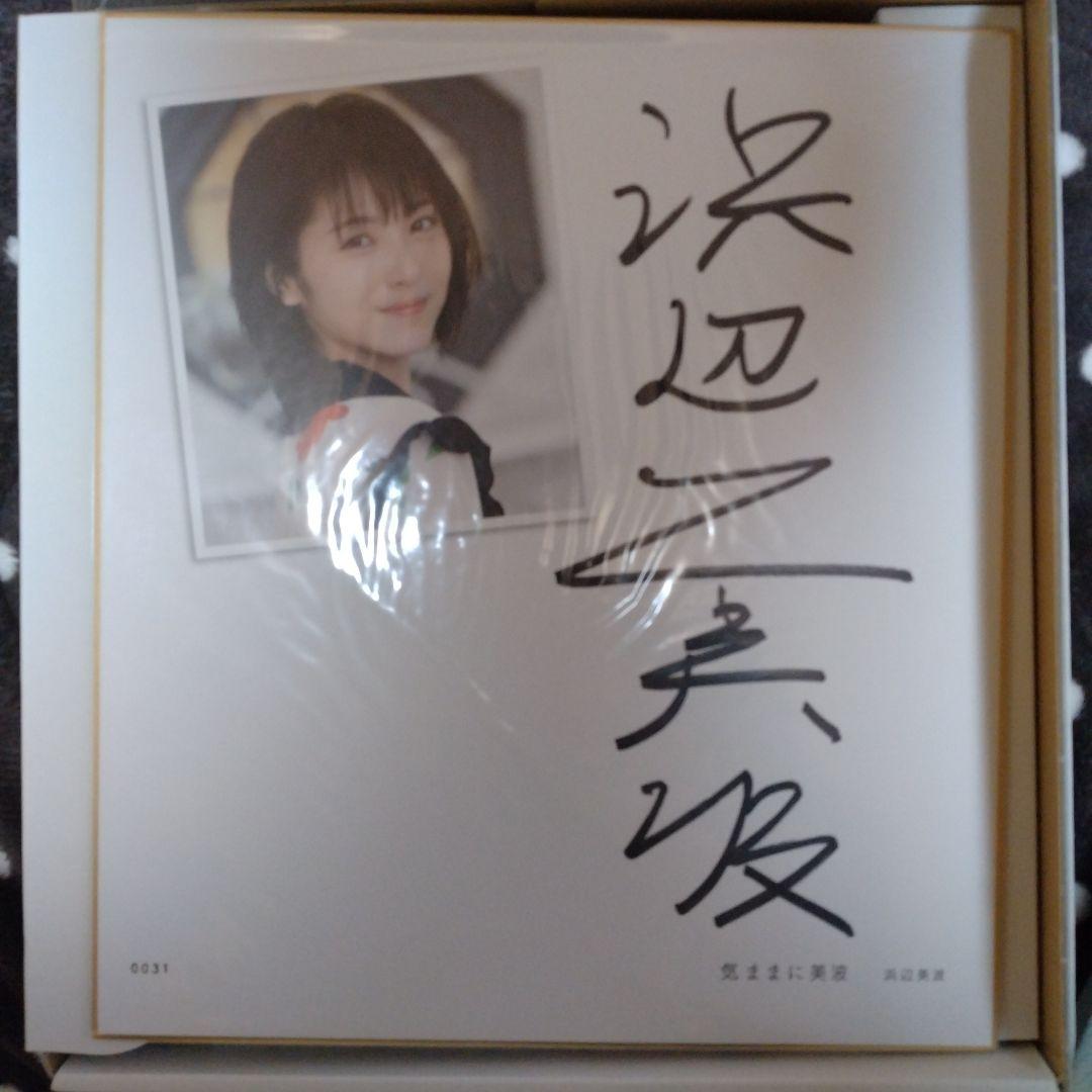 浜辺美波日経BP SHOP限定特装版気ままに美波