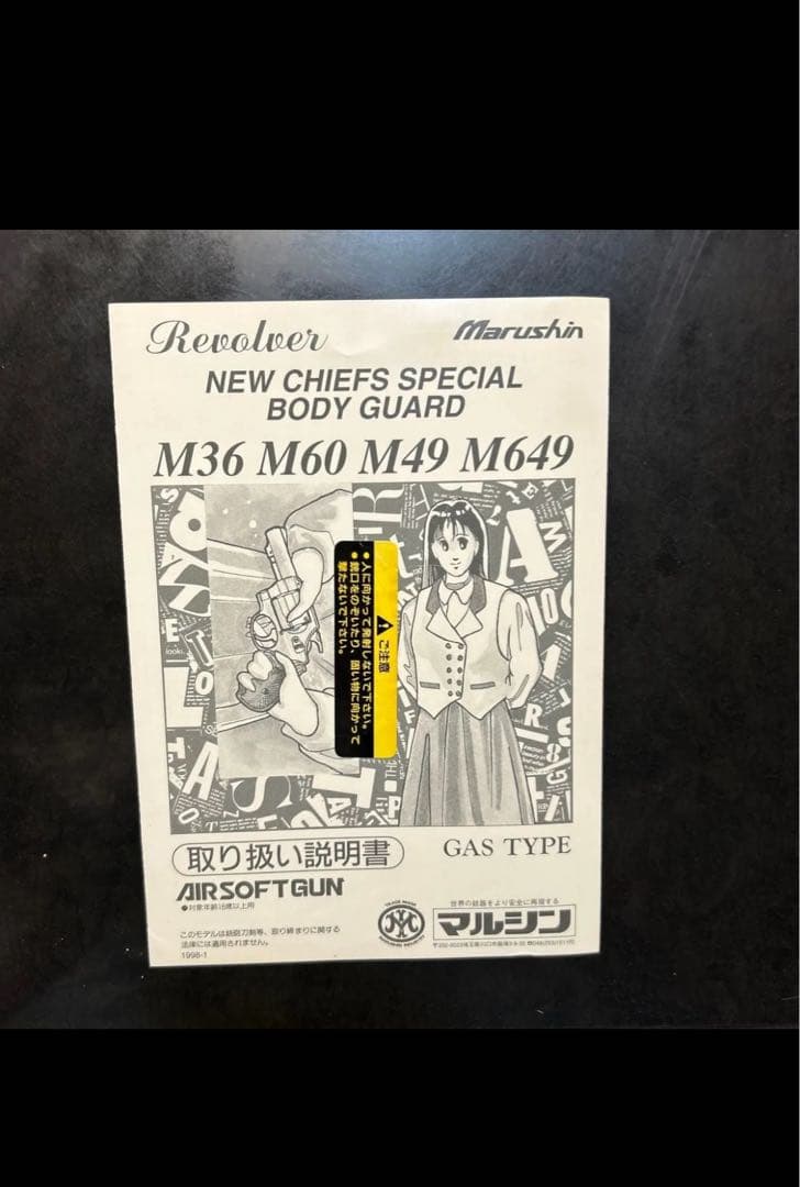 あさろう様用　マルシン　M36 Chiefs special 公認モデル