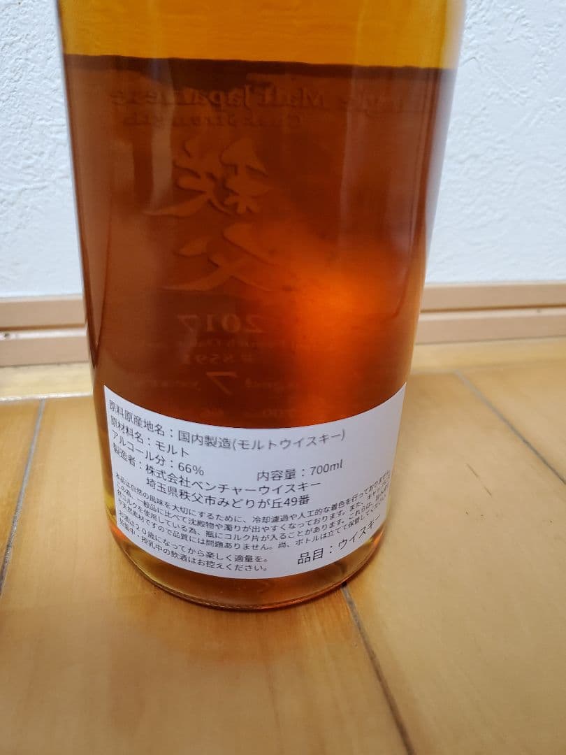 秩父2017 Virgin French Oak Cask “T5” 限定50本