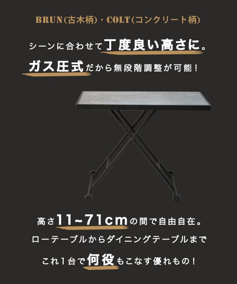昇降式テーブル デスク （アイアン＆木目調）