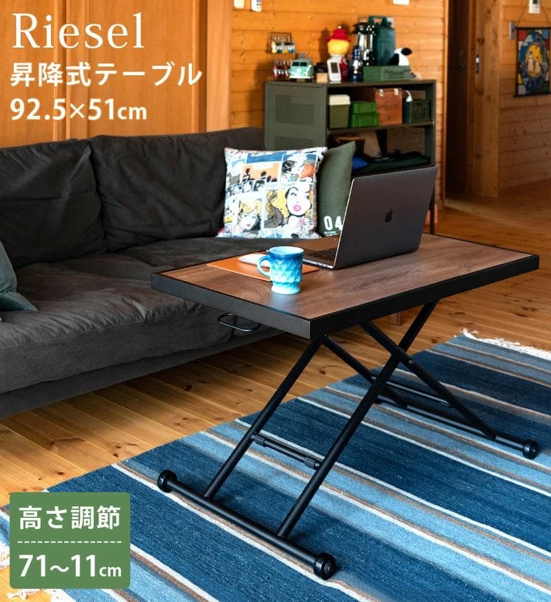 昇降式テーブル デスク （アイアン＆木目調）