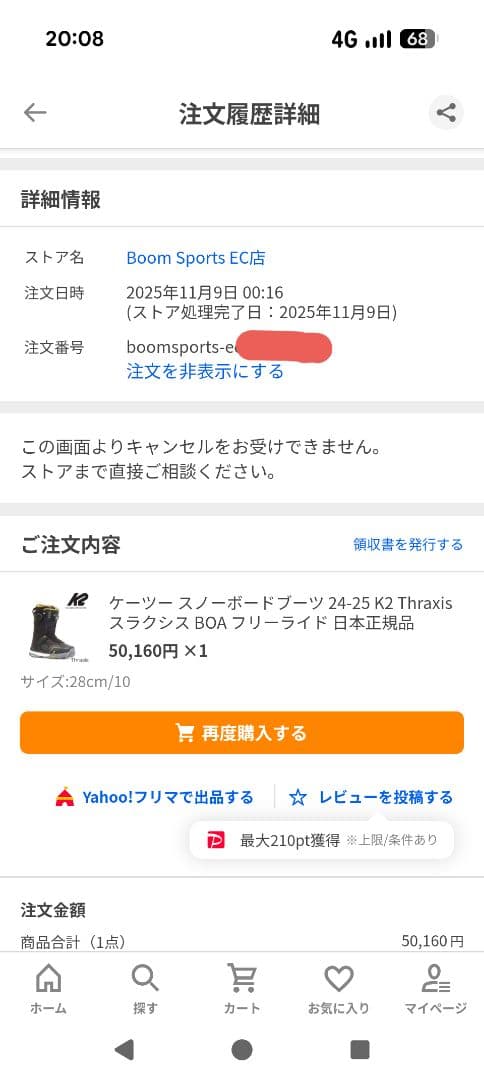 スノーボードブーツ 24-25 K2 Thraxis スラクシス　3BOA