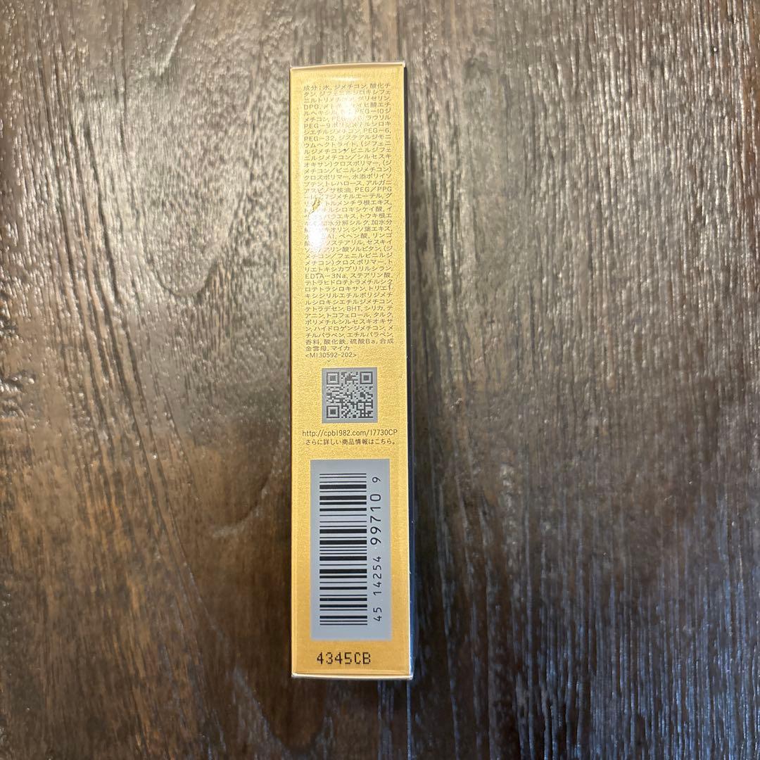 資生堂 クレドポーボーテ タンクレームエクラｎ　オークル10