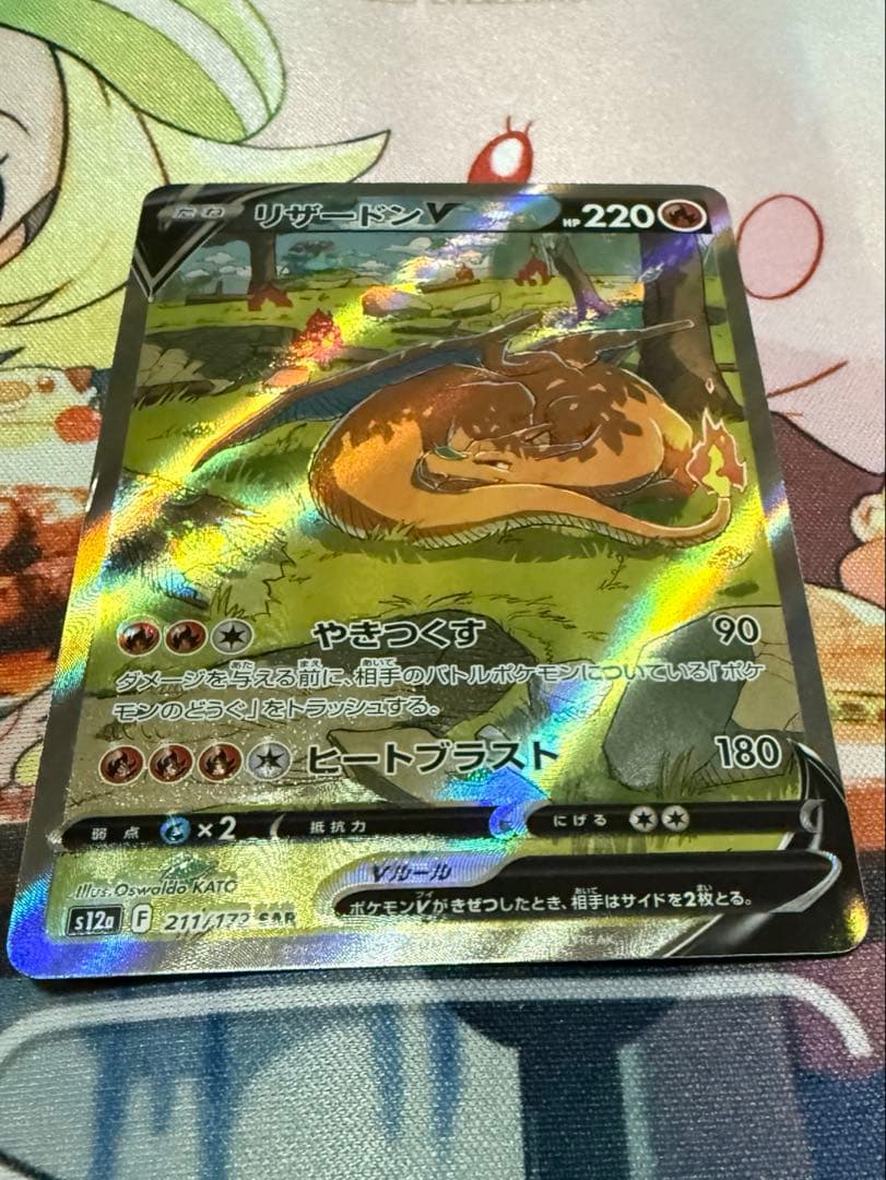 ポケモンカードセット nagabaピカチュウ　リザードンSAR、UR 傷あり特価