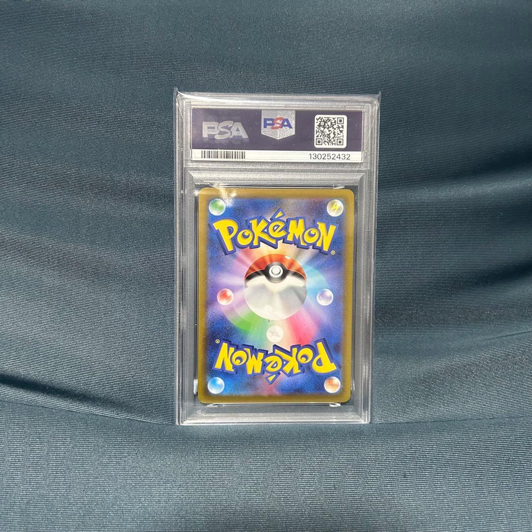 ピカチュウ VMAX PSA 10 25周年記念