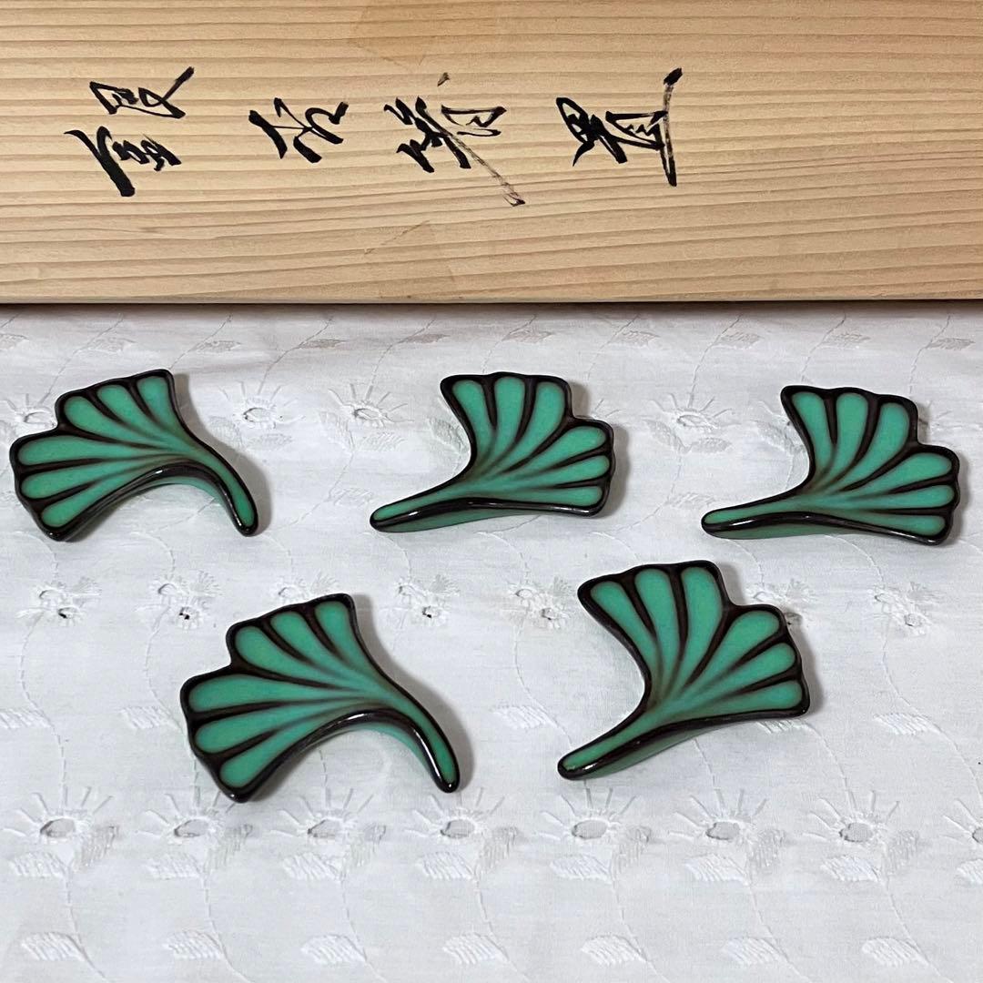 現川焼 十三代横石臥牛 臥牛窯 緑釉銀杏 箸置 - メルカリ