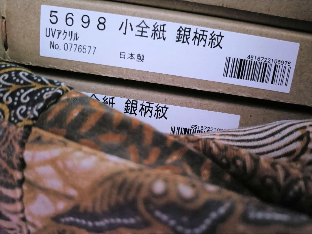 インド絵画　装丁済②