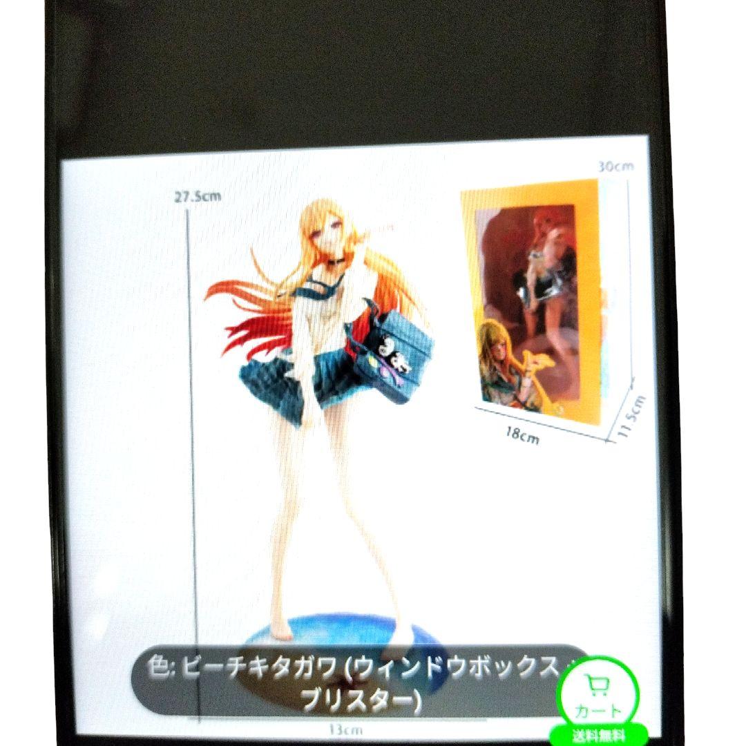 その着せ替え人形は恋をする Luminasta “喜多川海夢 -キラキラ