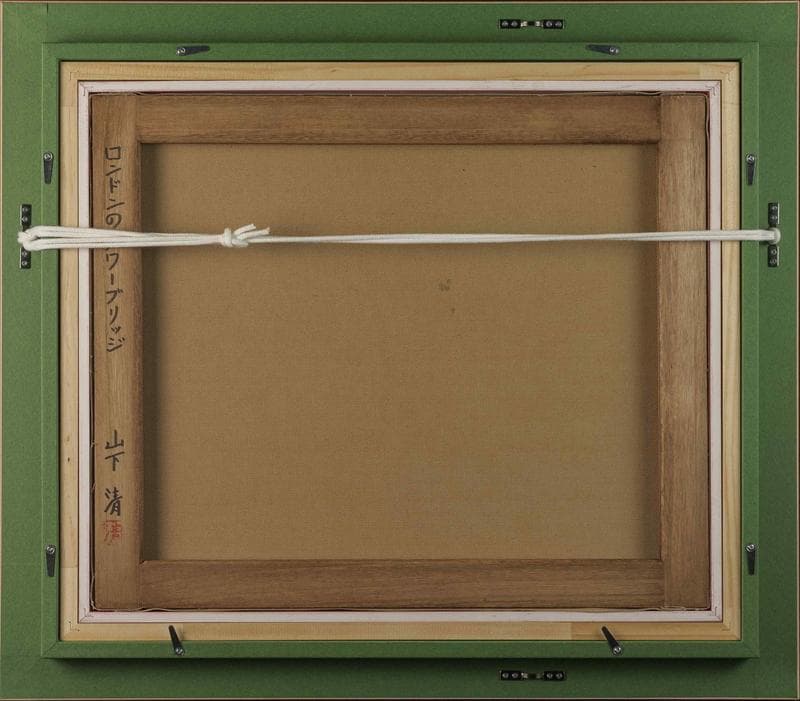 山下清 油彩 肉筆『ロンドンのタワーブリッジ』表と裏サイン F8号 額装