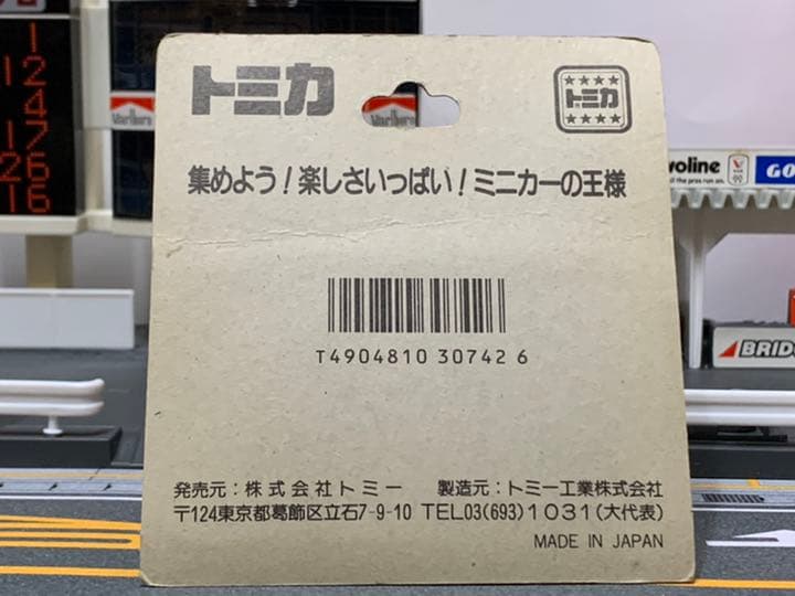 トミカ ポルシェ　959 ブリスター限定ブラックシート仕様　未開封激レア