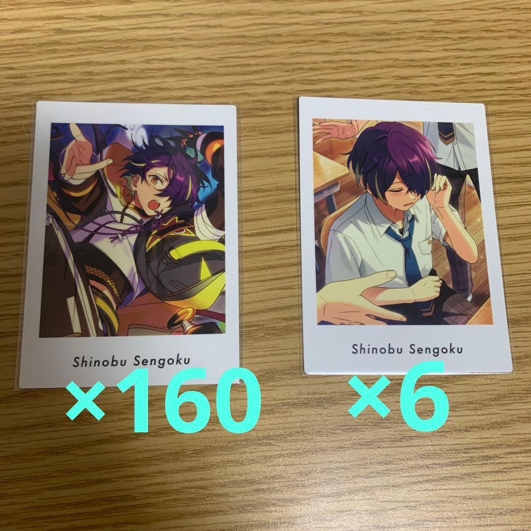 あんスタ 仙石 忍 ぱしゃっつ action private vol.2 忍者団