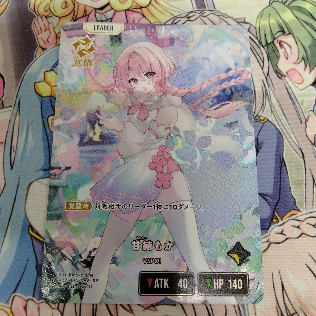 クロススターズ 甘結もか LRP xrossstars - メルカリ