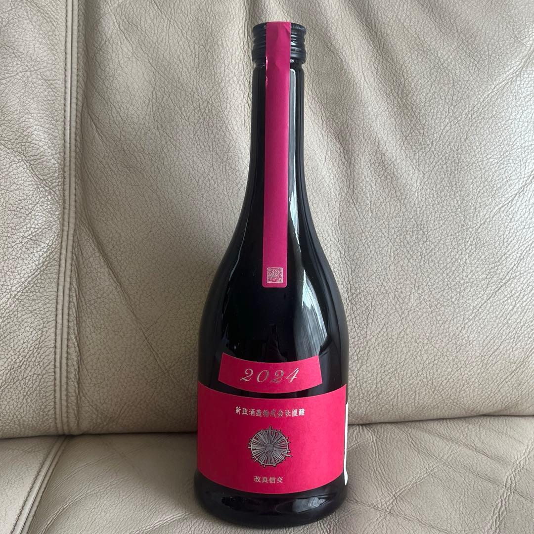 新政 コスモス 2024