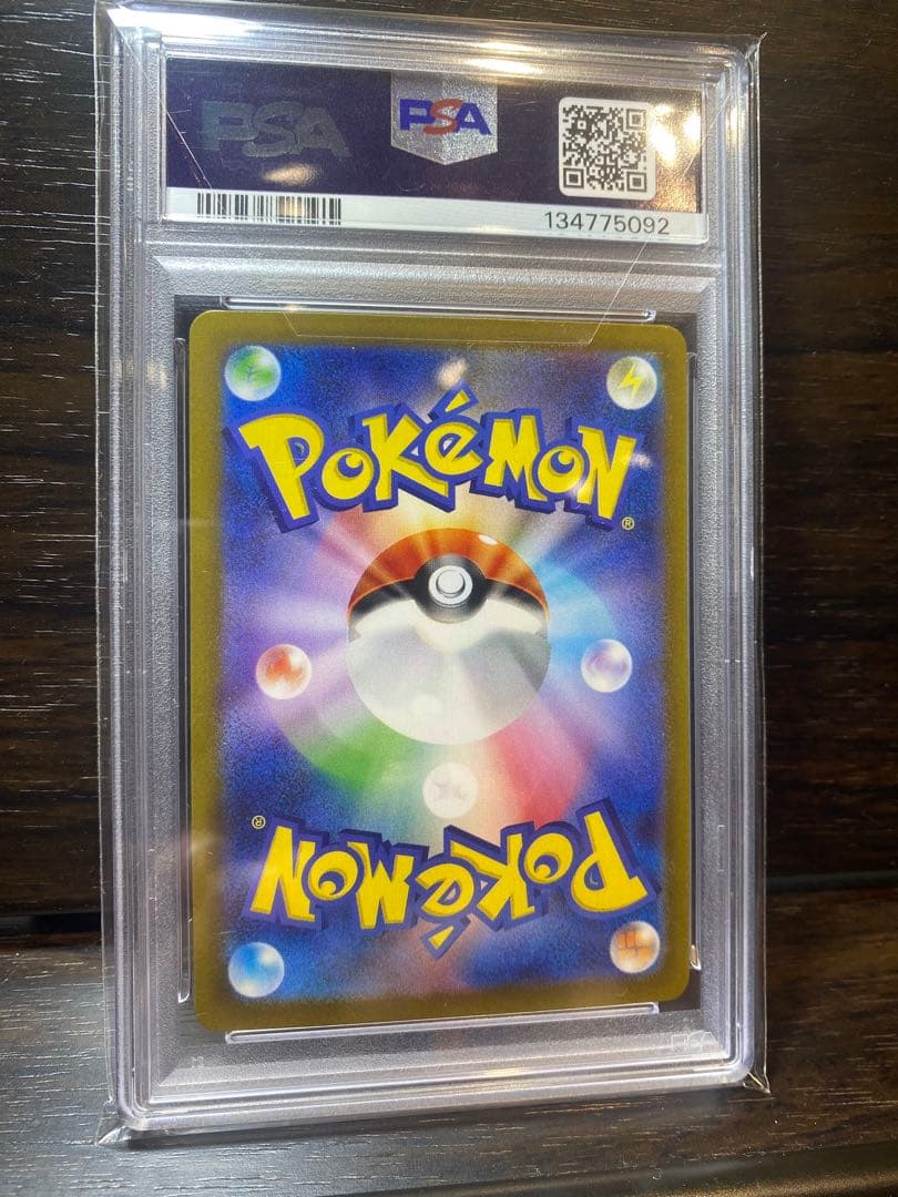 リーリエの決心　SAR PSA10