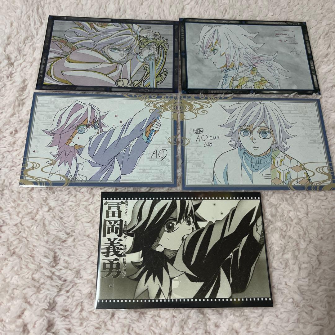 鬼滅の刃　ufotableDINING おすそ分けポストカード　冨岡　義勇