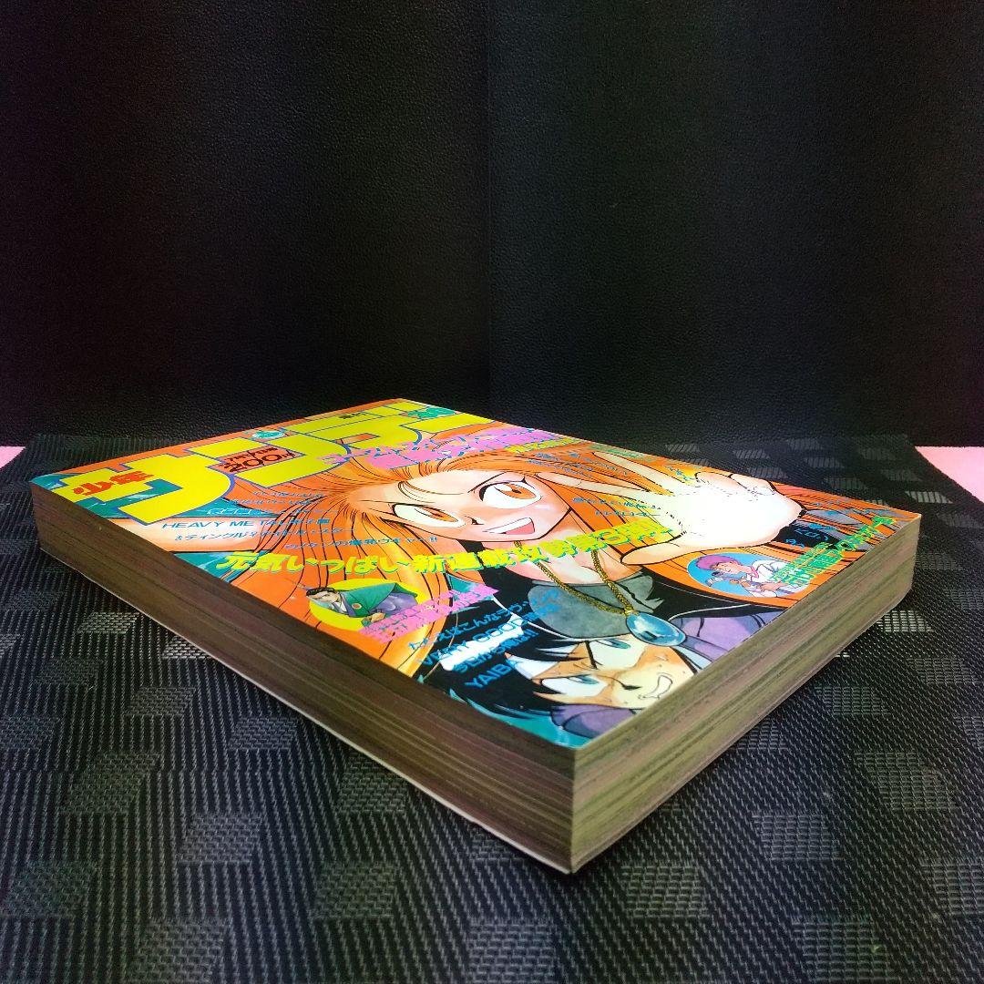 週刊少年サンデー 1991年30号※ゴーストスィーパー美神 新連載 椎名高志