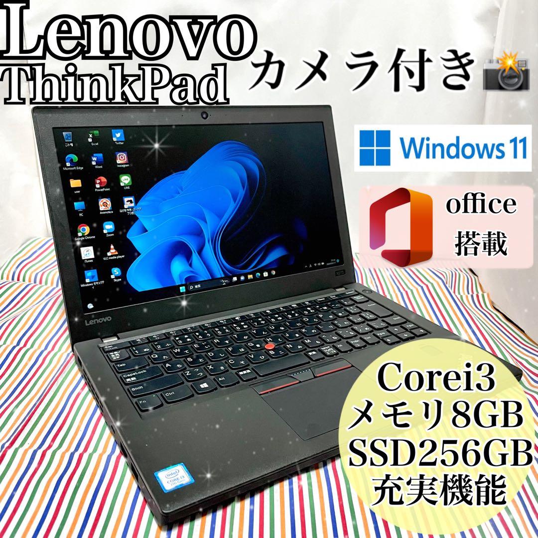 ThinkPadノートパソコンWindows11オフィスSSD256GB