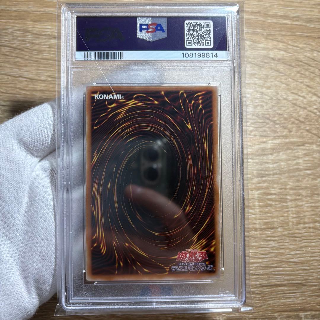 【 鑑定品 PSA10 】 極美品　自引き　青眼の究極竜　シークレット　復刻
