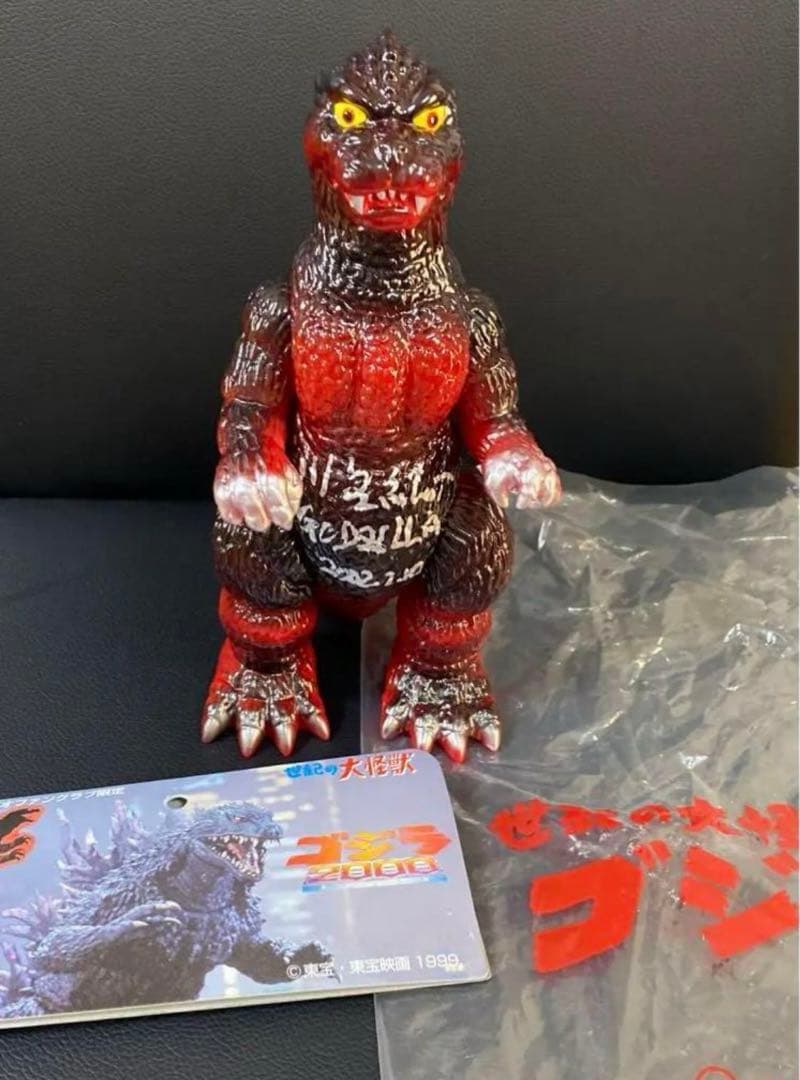 バラゴン ソフビ M1号 ゴジラビデオファンクラブ限定 バラゴン