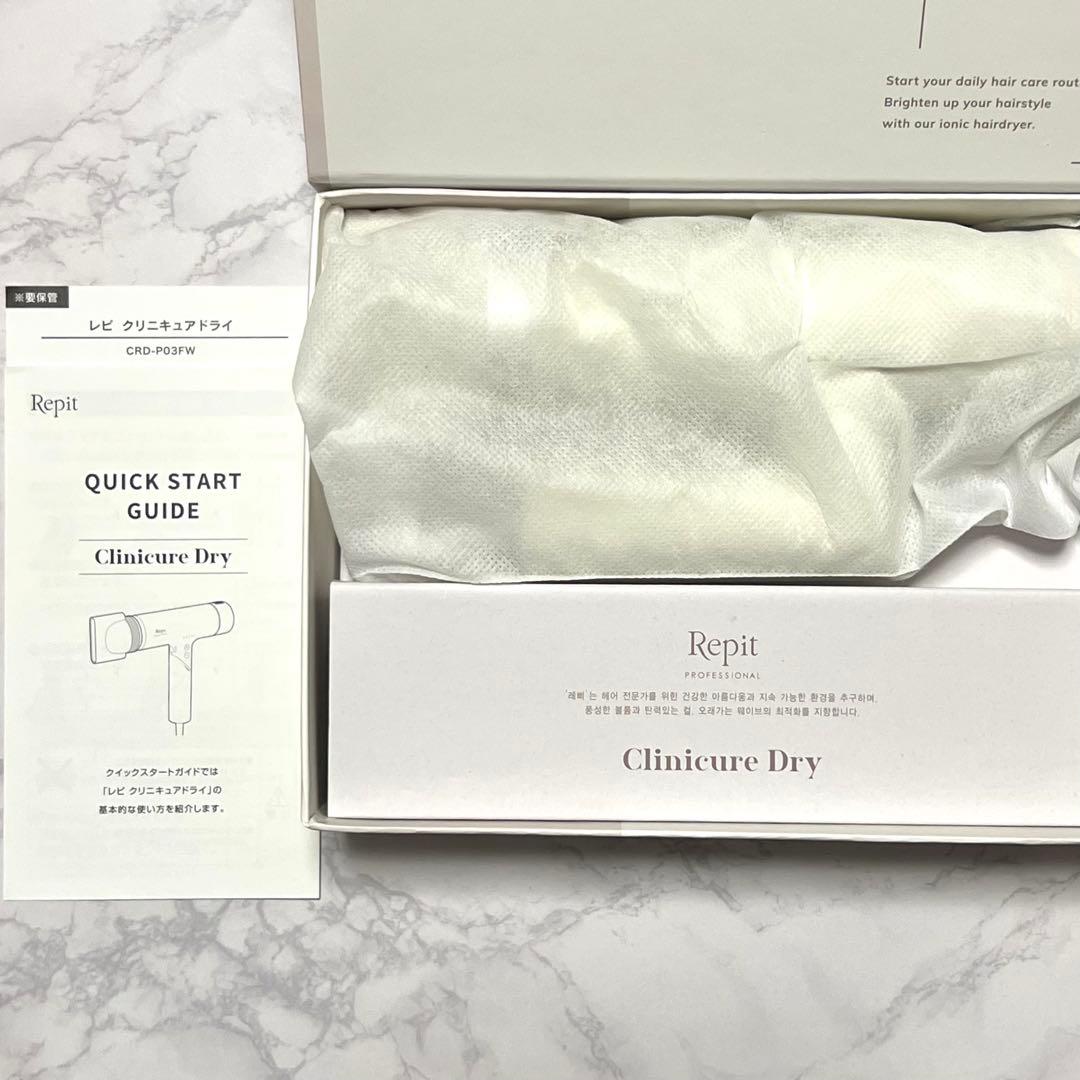 Repit クリニキュアドライ