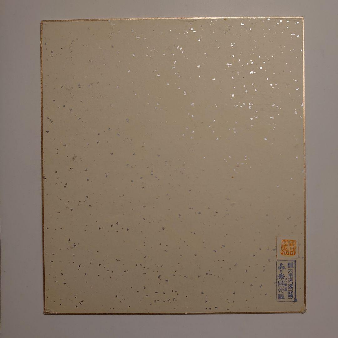 武者小路實篤水彩画 花瓶とスイートピー