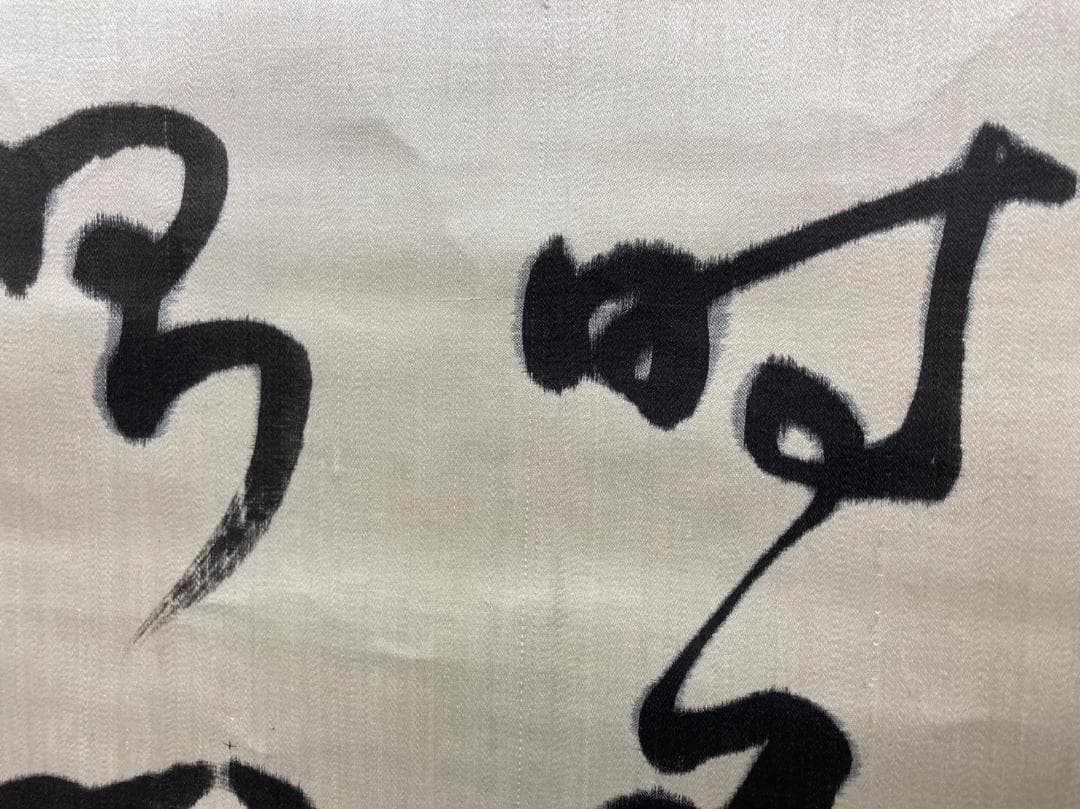 三条実美(梨堂)／公卿 内閣総理大臣「書」掛軸 絖本＊ - メルカリ