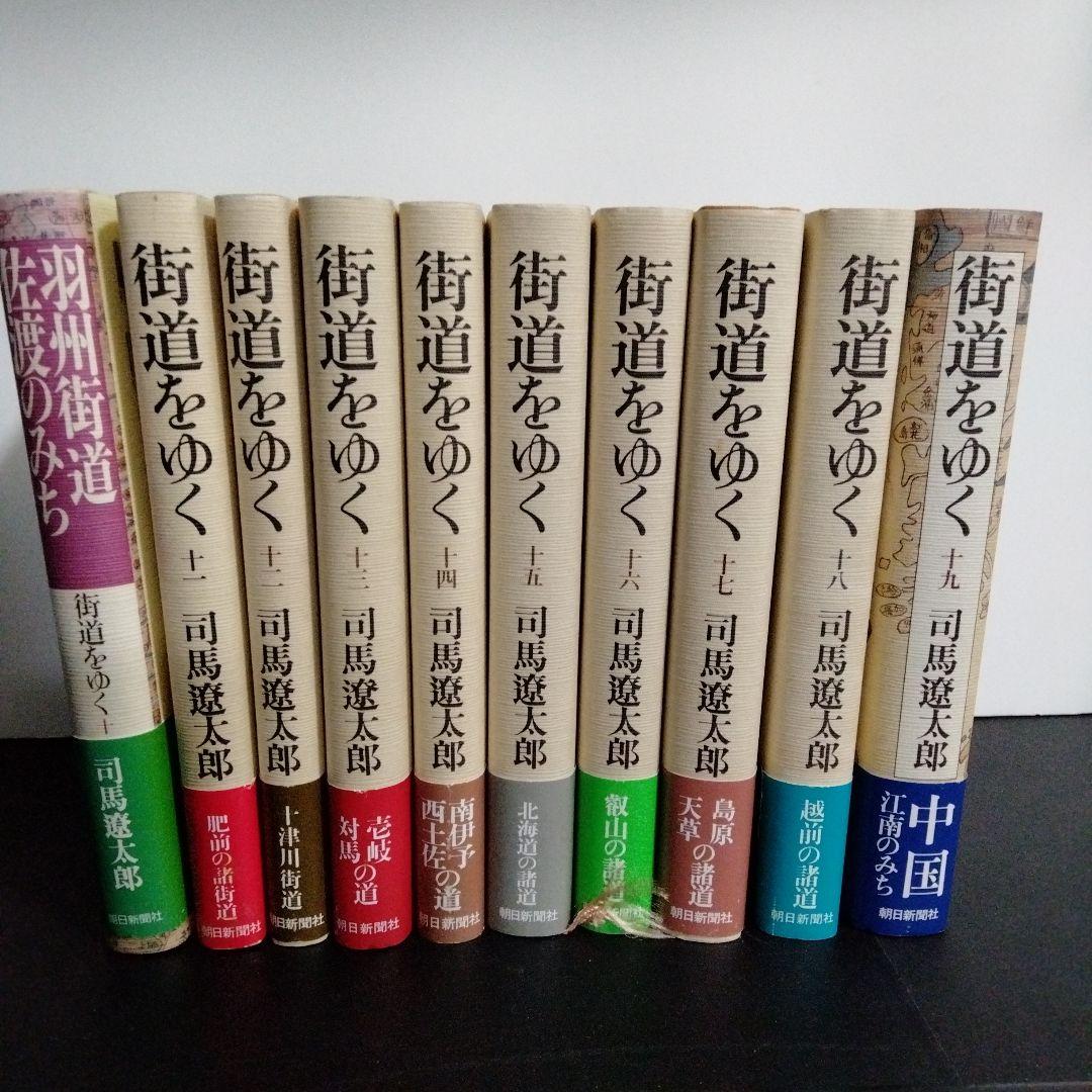 街道をゆく 司馬遼太郎 全43巻+α Amazon.co.jp: 街道をゆく