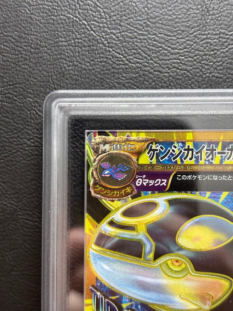 ARS10】ゲンシカイオーガEX UR 093/081 XY7 ゲンシカイオーガ EX UR XY