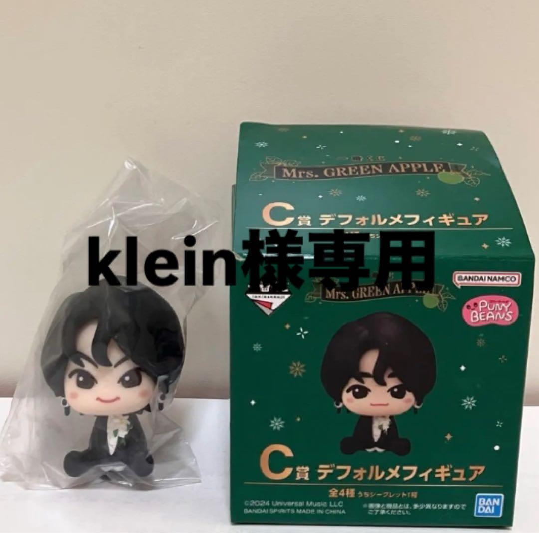 ミセスグリーンアップル 一番くじ C賞 シークレット 大森元貴