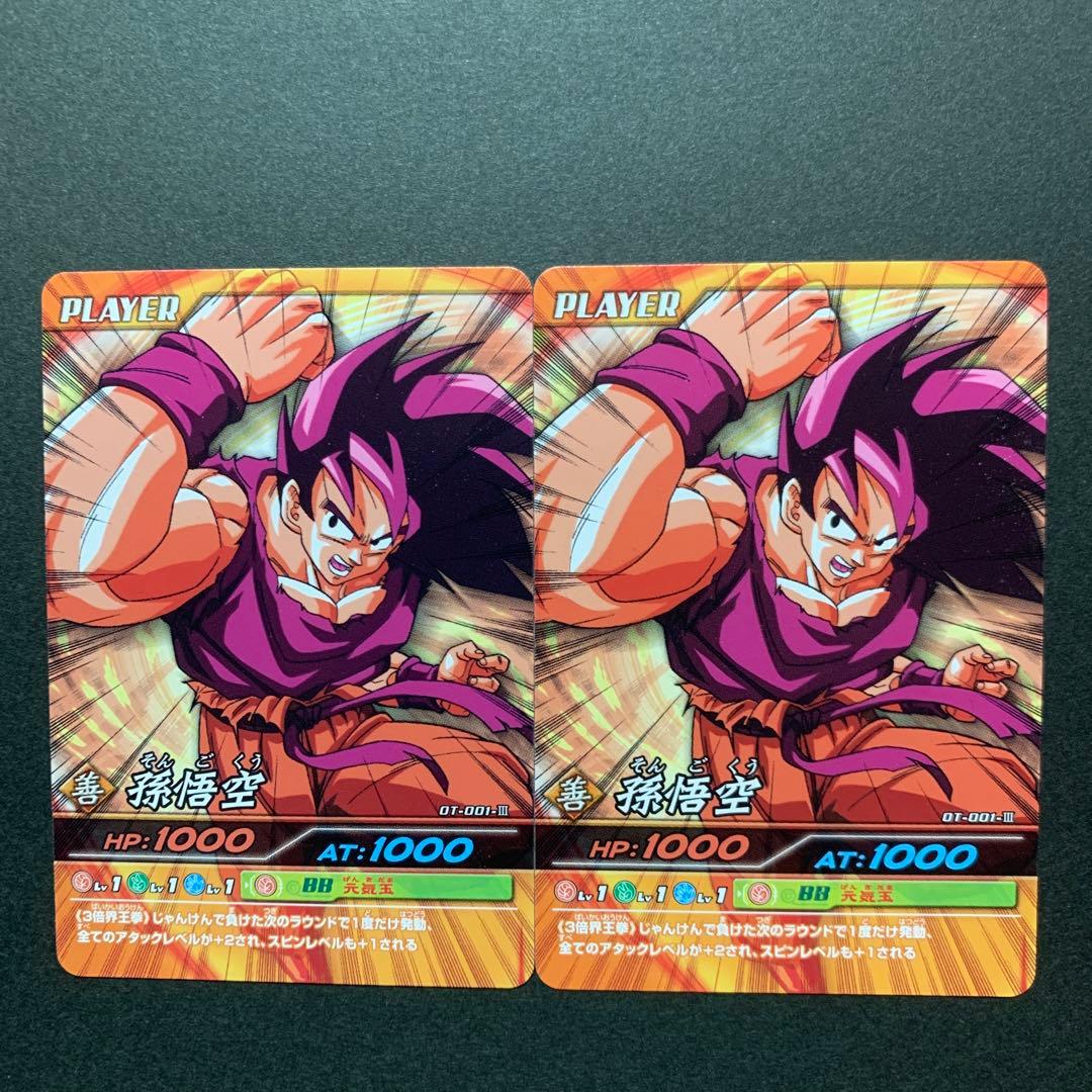 ドラゴンボールZデータカードダス爆裂インパクト 大会優勝.準優勝 天下