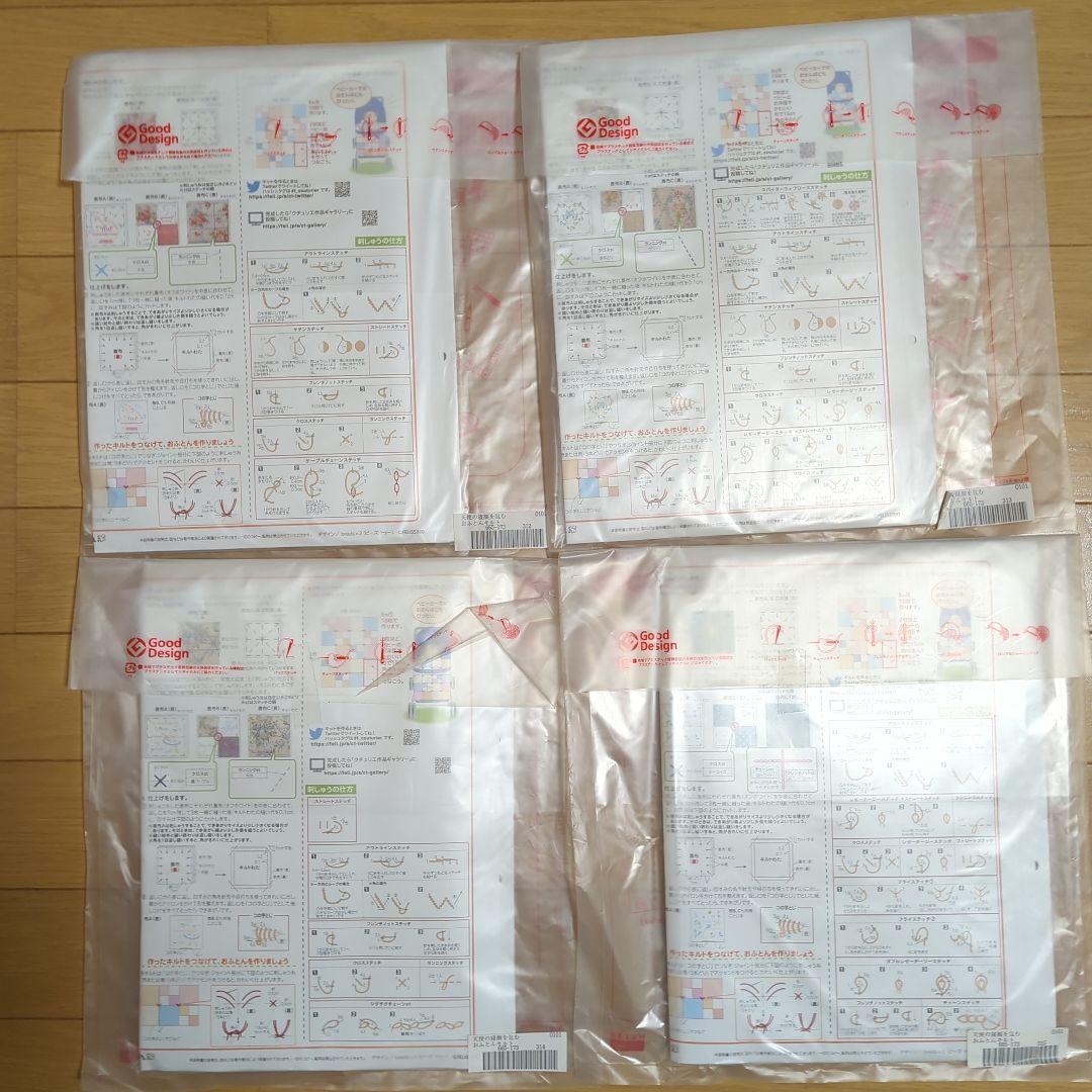 クチュリエ　おふとんキルト16セット①