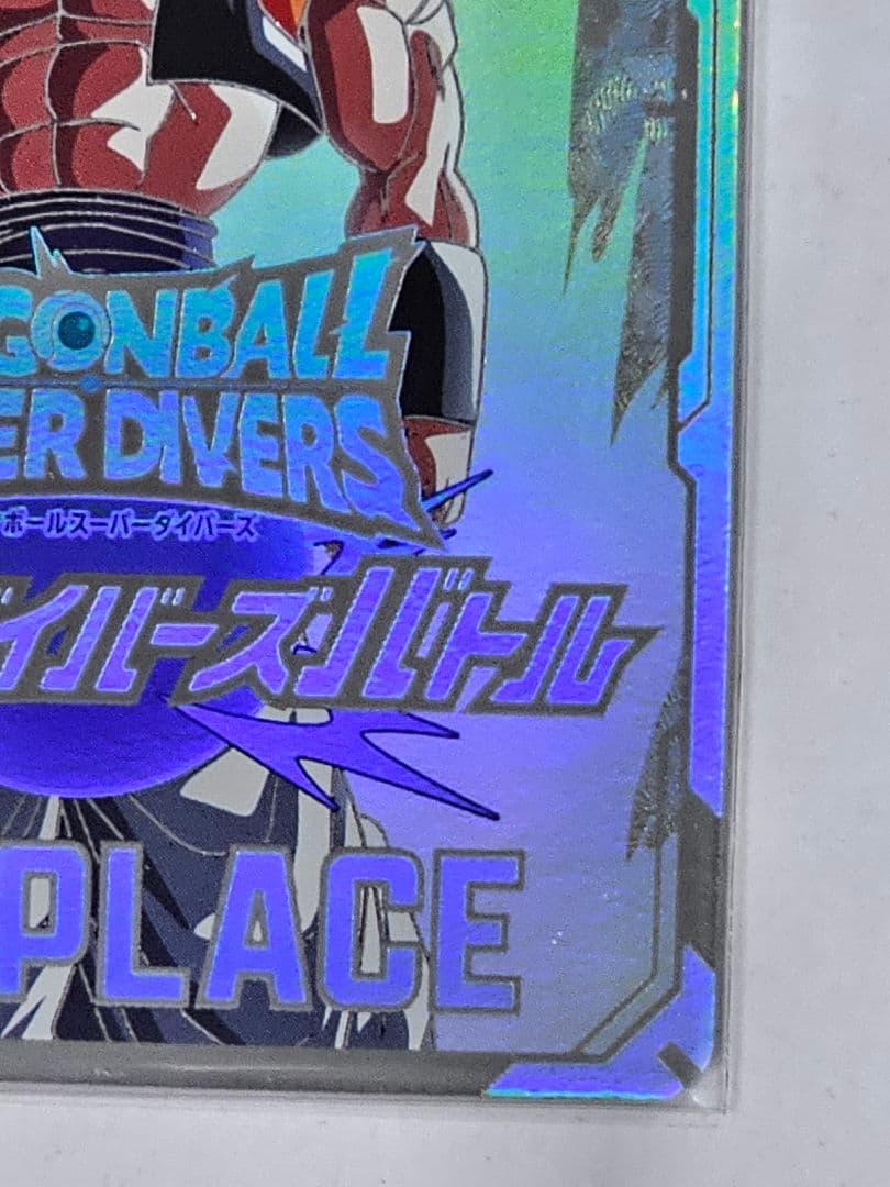 ドラゴンボールスーパーダイバーズ　大会準優勝　孫悟空　限定カード