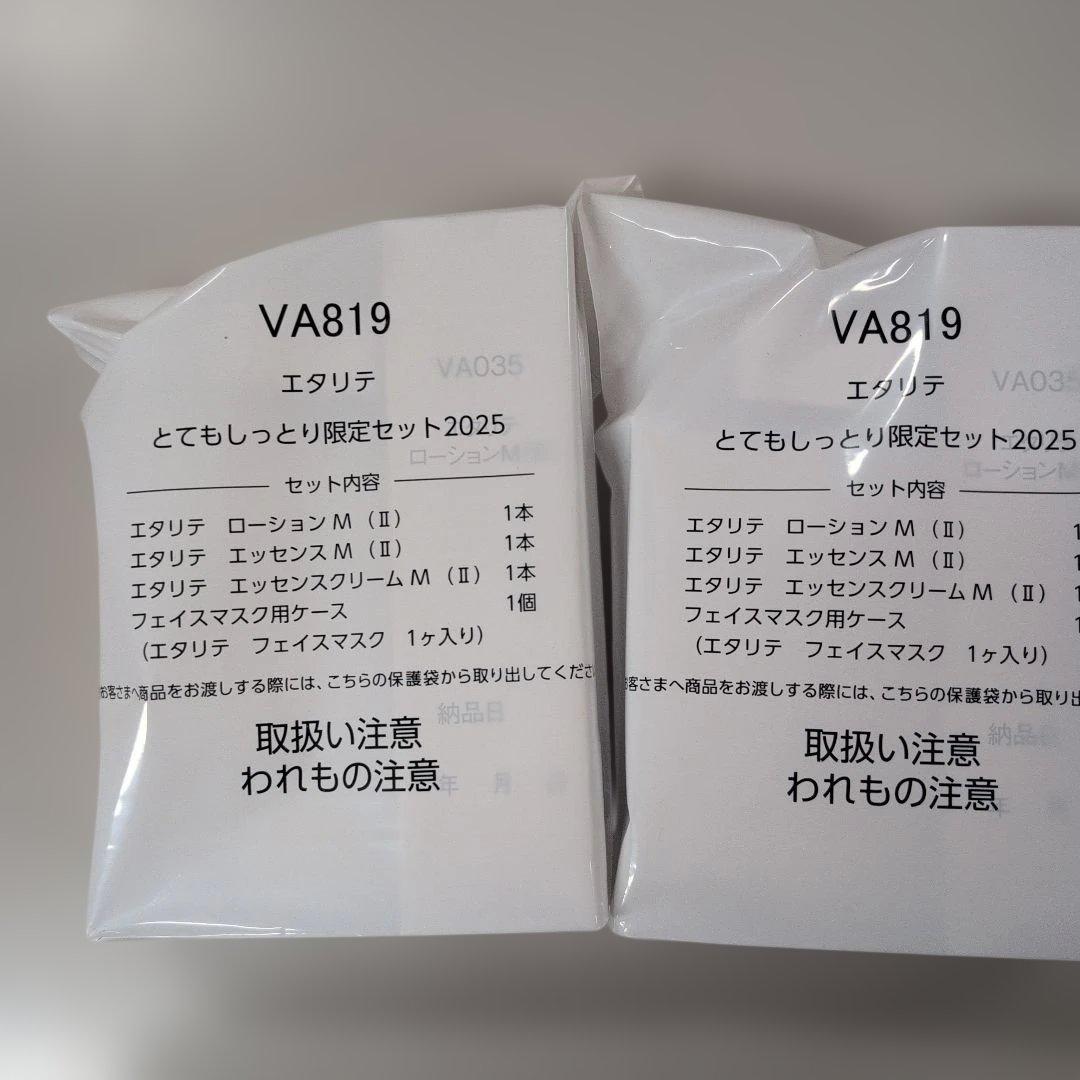 わぁたシャルレエタリテとてもしっとり（ll）３点セット年一度の感謝2セット