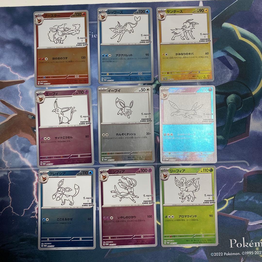 ポケモンカード YU NAGABA イーブイプロモ 9種類コンプリートセット 長