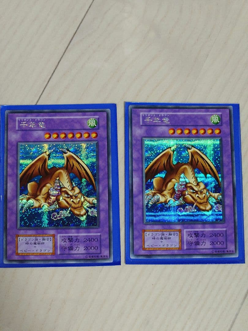 遊戯王 千年竜　シークレット　シク　初期