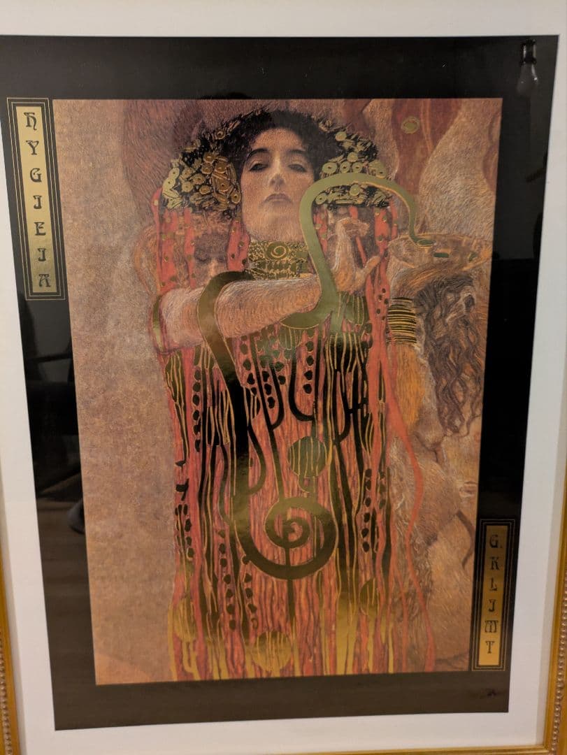 【大型】グスタフ クリムト ヒュギエイア 絵画 複製画