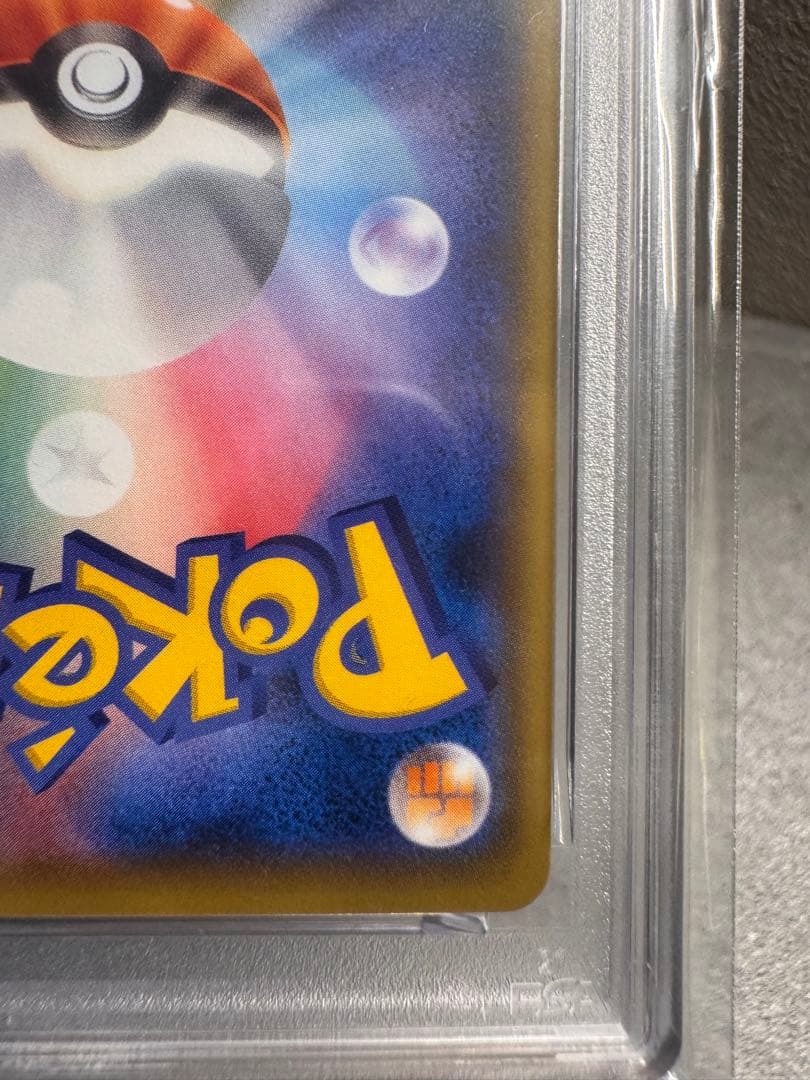 【極美品】見返り美人ピカチュウ プロモ PSA10早い者勝ち‼️