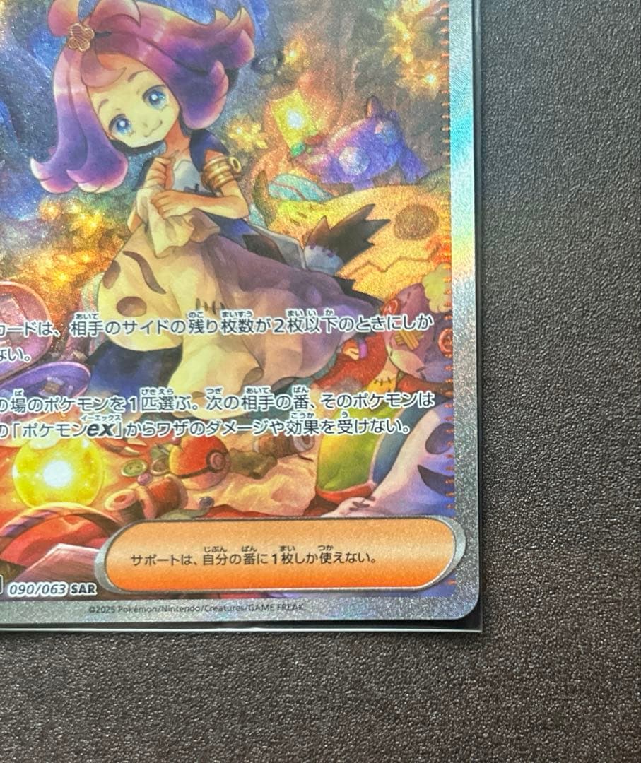 アセロラのいたずら SAR リーリエの決心 SR まとめ売り