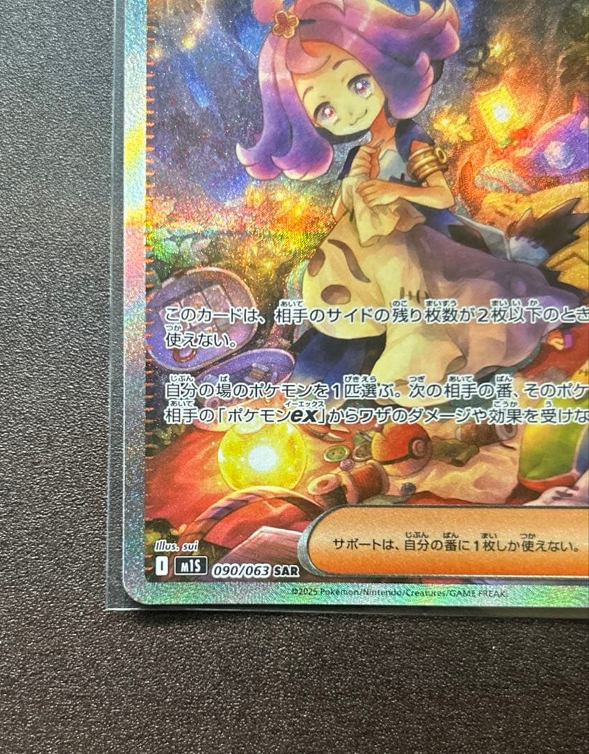 アセロラのいたずら SAR リーリエの決心 SR まとめ売り