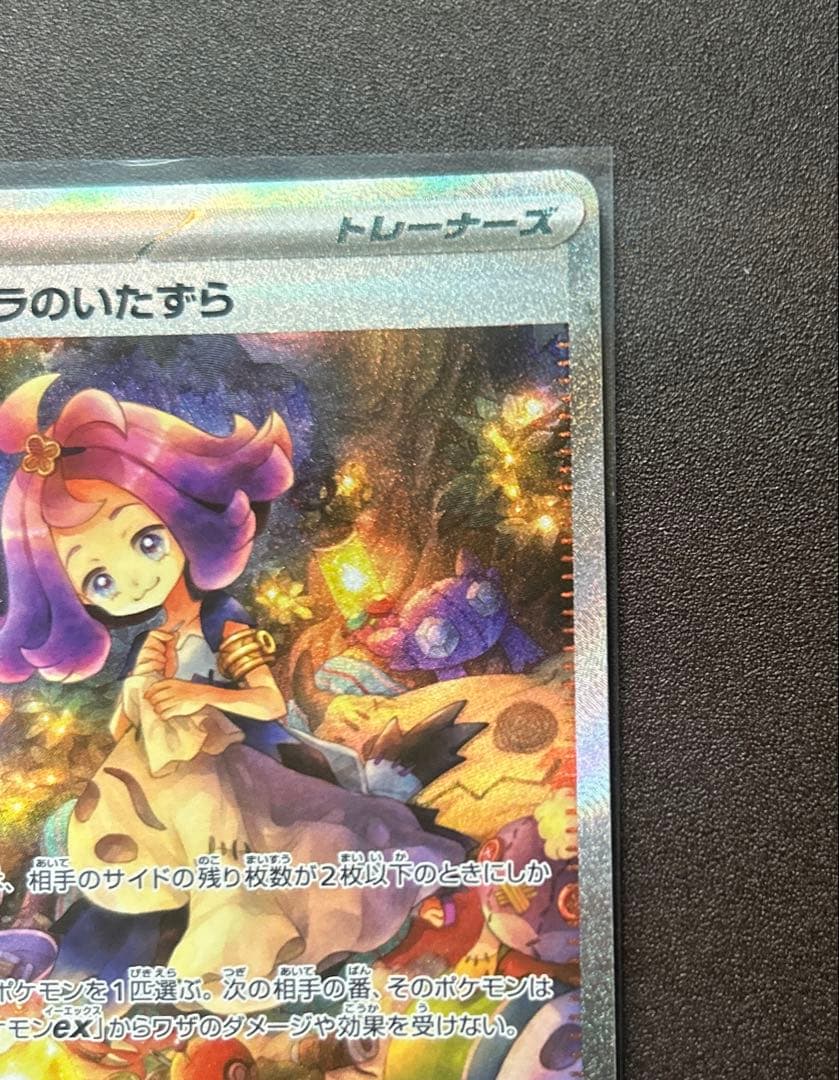 アセロラのいたずら SAR リーリエの決心 SR まとめ売り