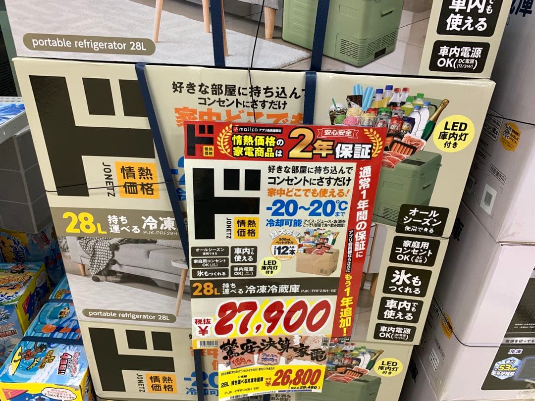 【新品未使用】28L 持ち運べる冷凍冷蔵庫（ベージュ）