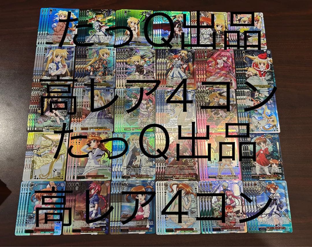 ヴァイスシュヴァルツ リリカルなのは20th LCR仕様高レア4コン 魔法