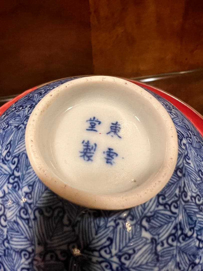 中国染付お碗東雲堂製明治？日本製お茶碗名品アンティーク唐物古美術品