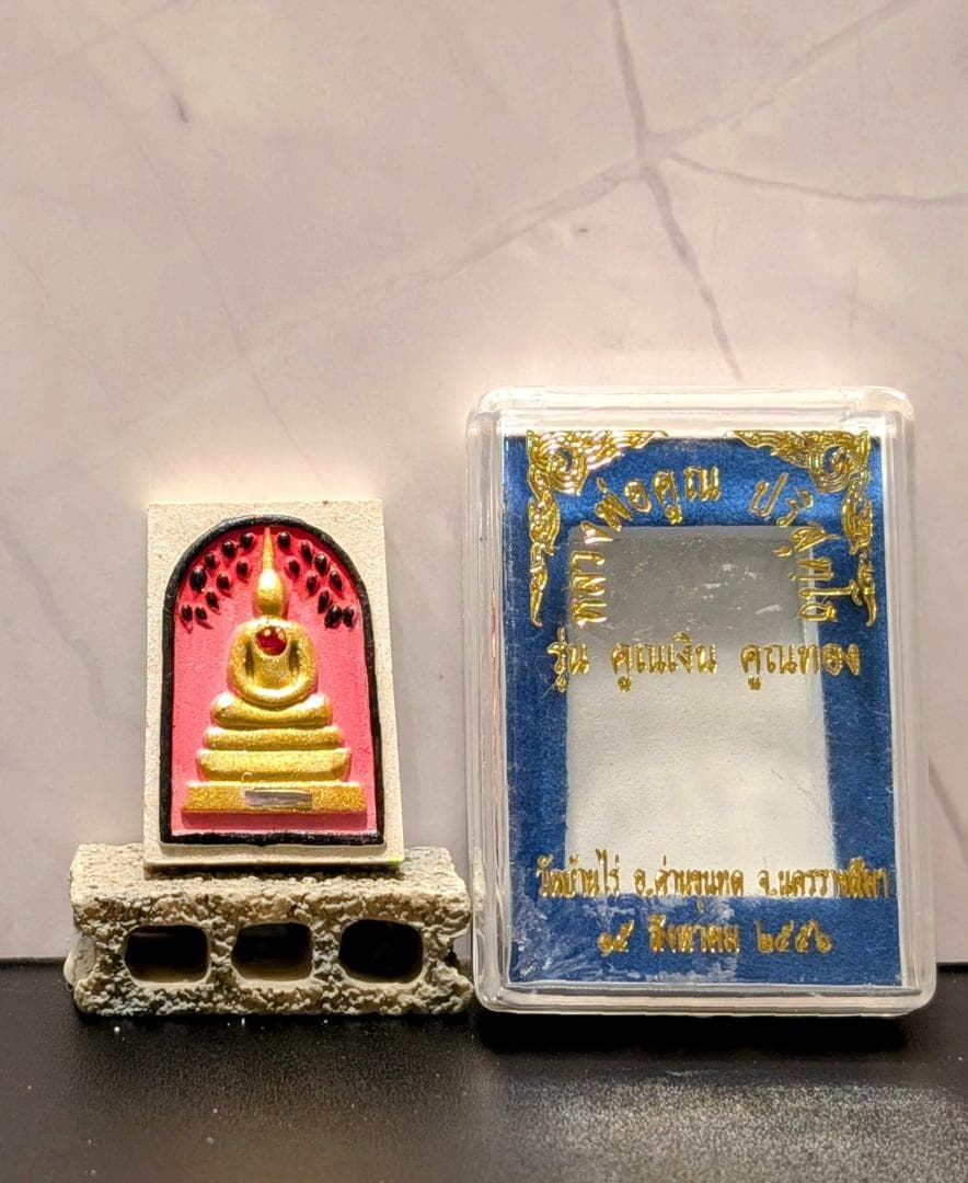 タイお守り プラクルアン ルアン・ポークン ソムデット 2556年 (052