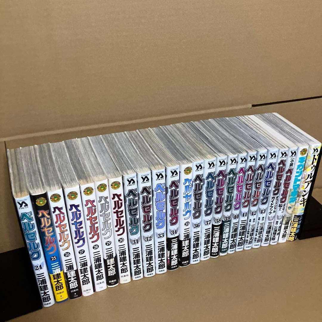 全巻セット・初版多数】ベルセルク 1～43巻 ＋ 関連本 4冊 三浦建太郎